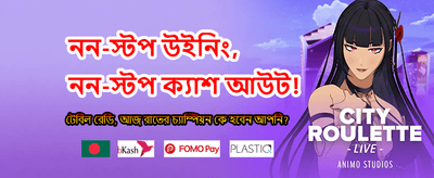 আপনার ভাগ্য আজই পরীক্ষা করুন banner