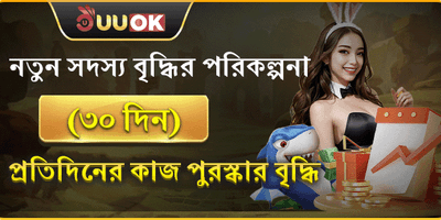 ৩০ দিনের মেগা গ্রোথ প্যাক 🚀 promotion