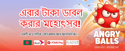 দ্রুত লগইন করে খেলা শুরু করুন banner